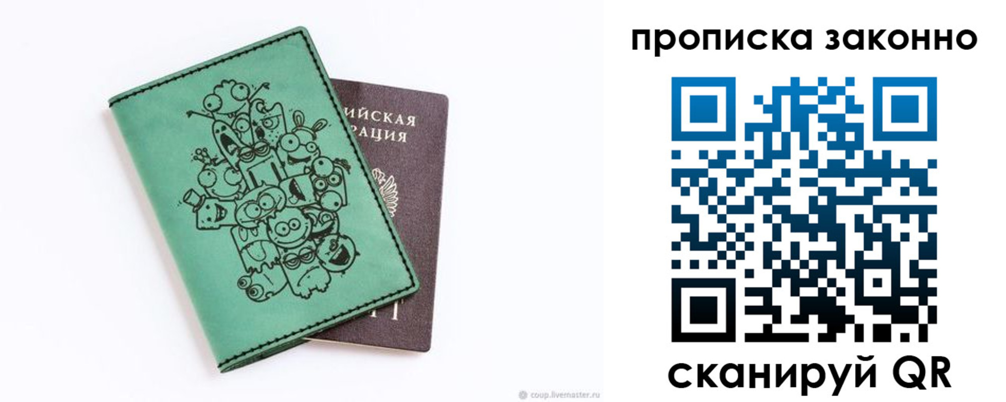 прописка регистрация в Ковдоре