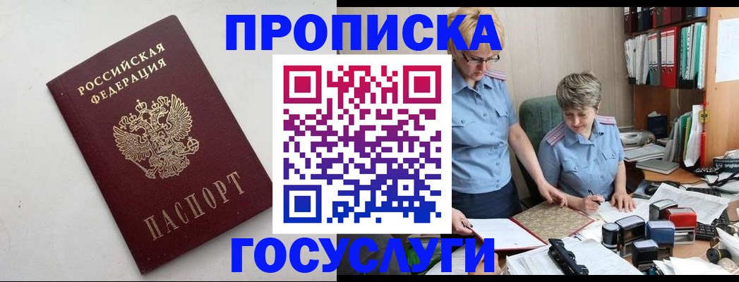 временная регистрация в квартире в Ковдоре