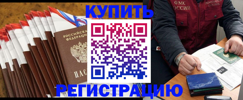 прописка от собственника в Ковдоре