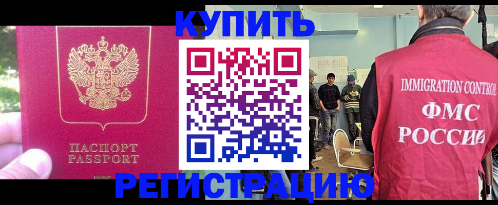 временная регистрация недорого в Ковдоре