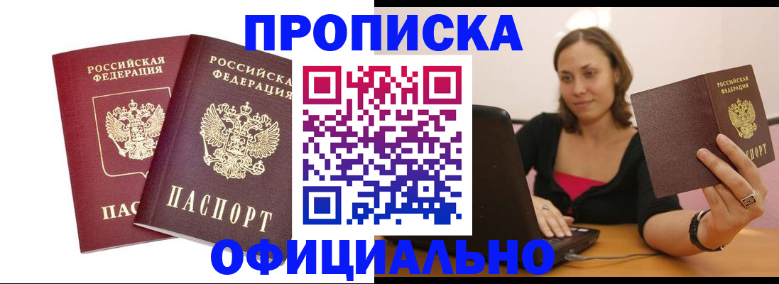 временная регистрация в Ковдоре