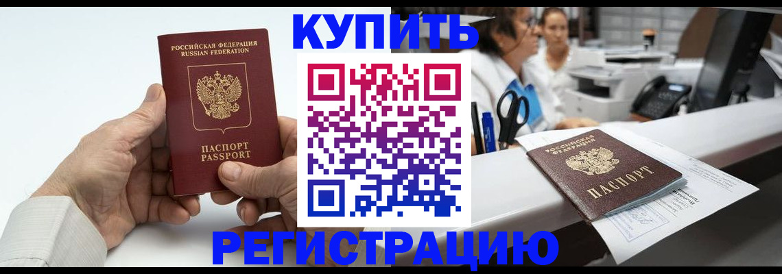 прописка иностранных граждан в Ковдоре