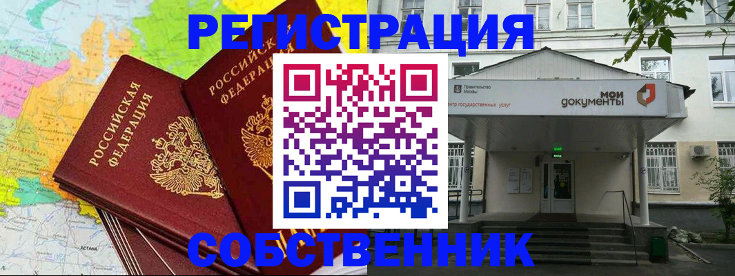 прописка штамп в Ковдоре